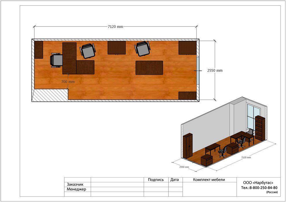 Офисная мебель &laquo;SLIM SYSTEM&raquo; - вид 21